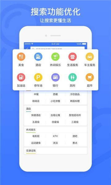 图吧地图app