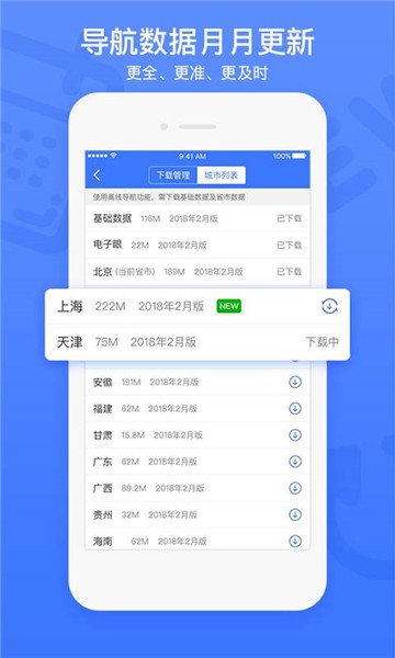 图吧地图手机版下载