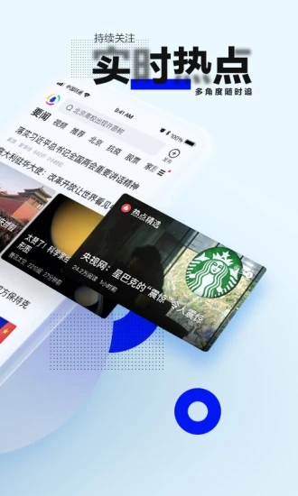 腾讯新闻app免广告版