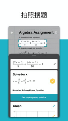 微软数学app安卓中文版手机免费版