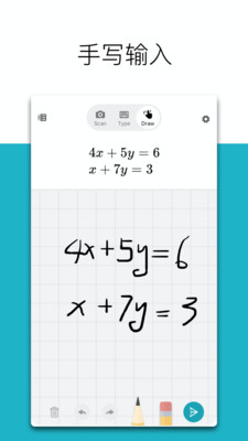 微软数学app安卓中文版手机免费版