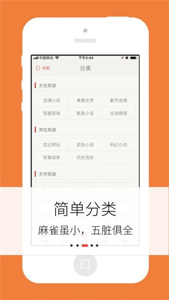 梦远书城app免费下载