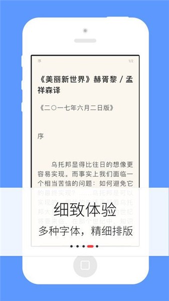 梦远书城app免费下载