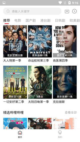 影视工厂普通版免费版ios版