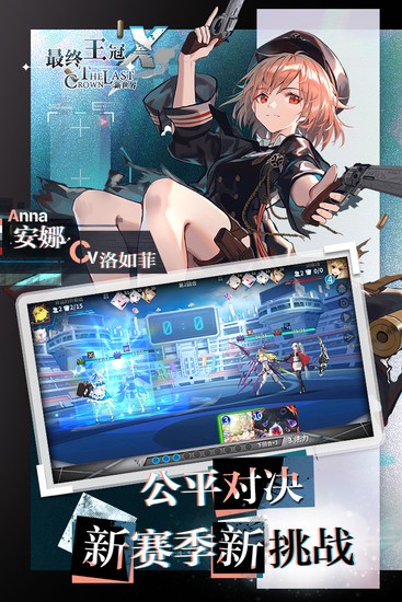最终王冠单机版下载