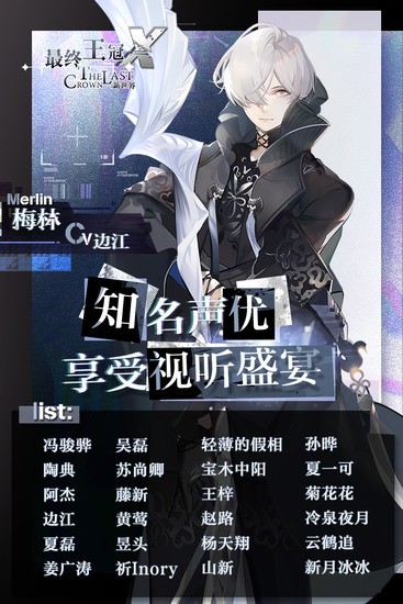 最终王冠下载单机版