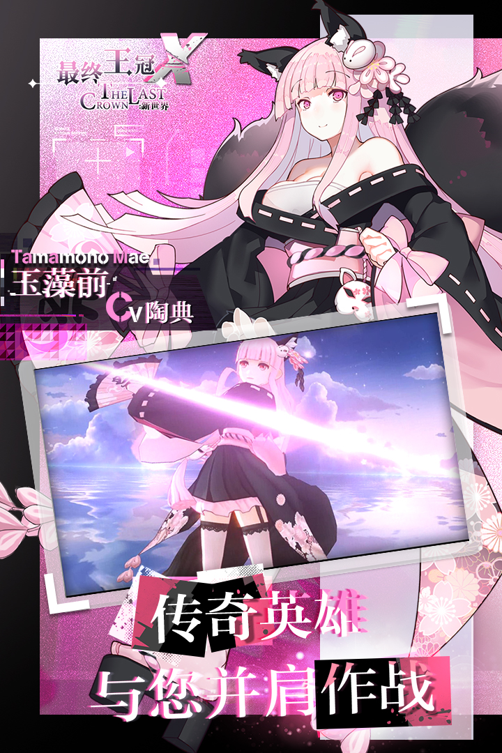 最终王冠安卓单机版
