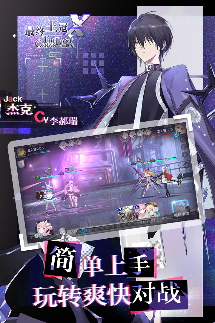 最终王冠安卓单机版