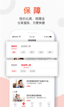 百年人寿app下载官方版