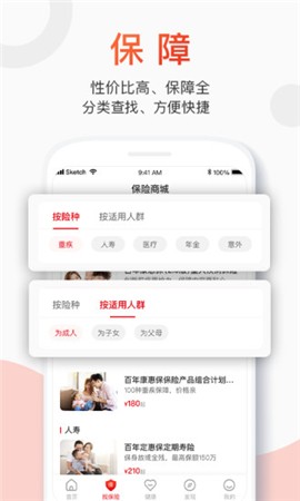百年人寿app