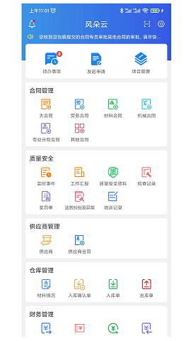 风朵云下载安装ios版