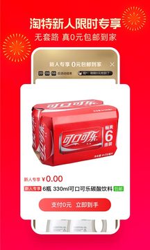 淘特app老旧版本