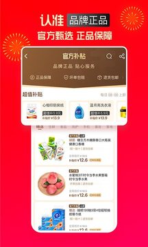 淘特app老旧版本