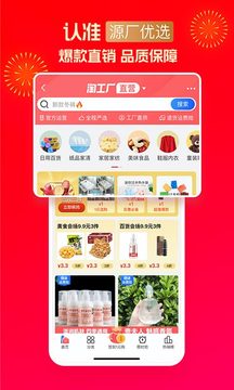 淘特app老旧版本