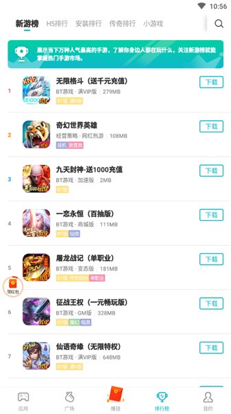 爱玩游戏盒子下载安装