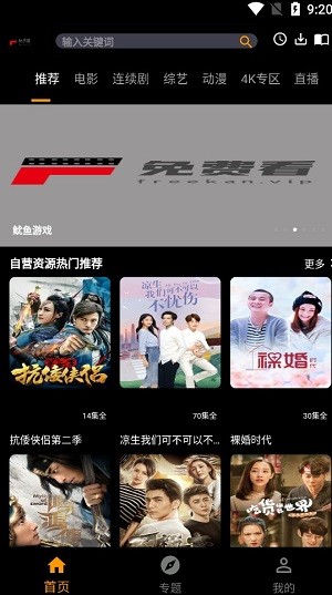 免费看影视app下载安装手机版