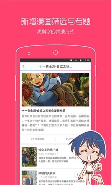 733动漫网手机版