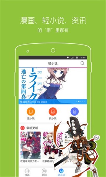 733动漫网手机版下载