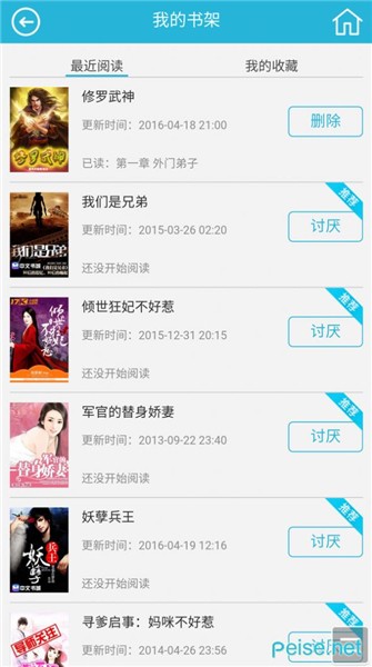 123读书网手机移动版下载
