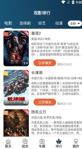 南府影视app手机免费版下载