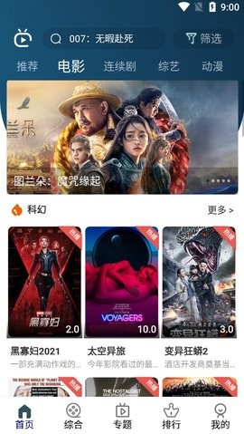 南府影视app手机免费版下载