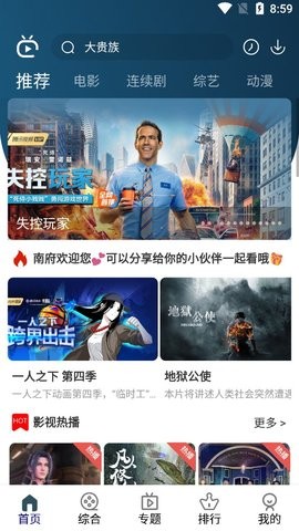 南府影视app手机免费版下载