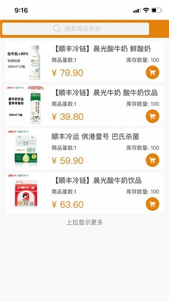 优月星选app