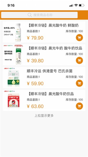 优月星选app下载ios