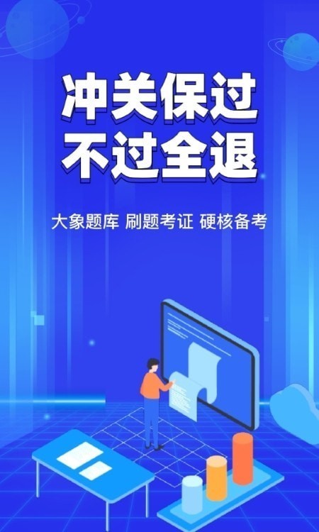 教资题库app免费ios版手机版