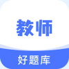 教资题库app免费ios版手机版
