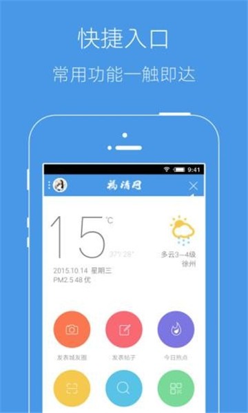 沂南论坛下载