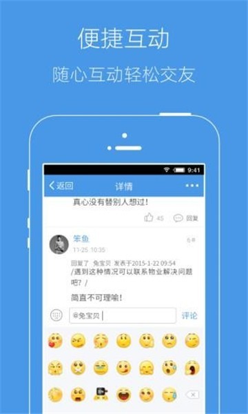 沂南论坛app