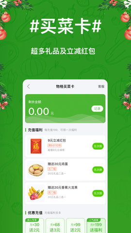 邵阳买菜送菜app手机版苹果版