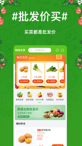 邵阳买菜送菜app手机版苹果版