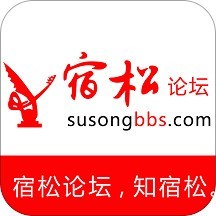 宿松论坛安卓版下载