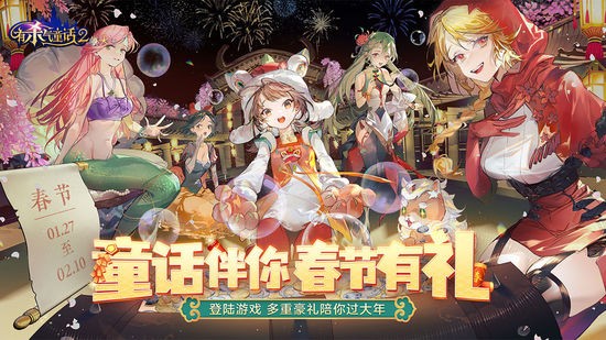 有杀气童话2游戏