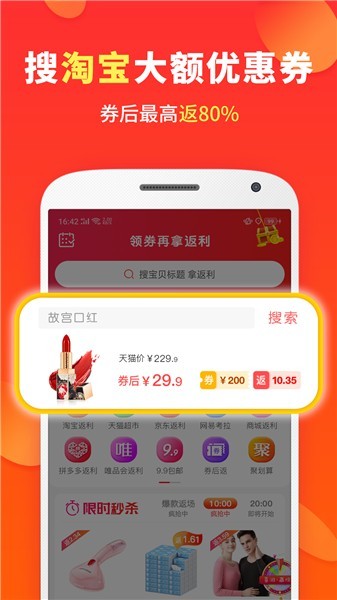 喜购app