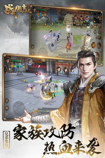 战国志手游网易版