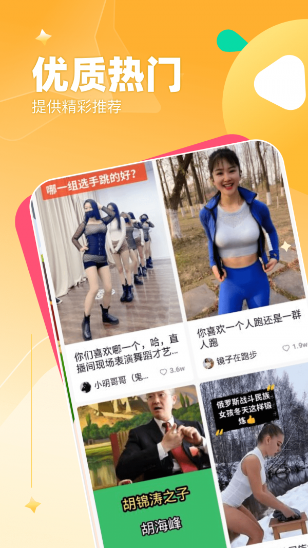 米柚视频下载手机版本