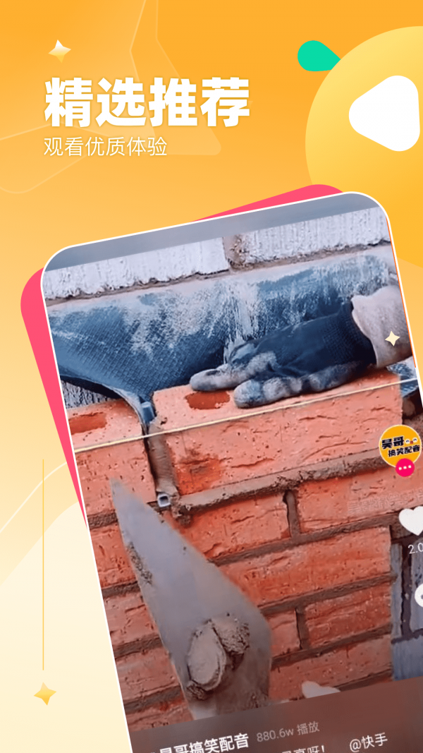 米柚视频下载手机版本