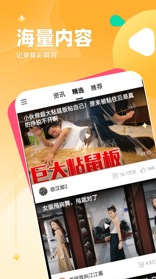 米柚视频下载手机版本