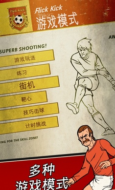 足球传奇赛安卓最新版