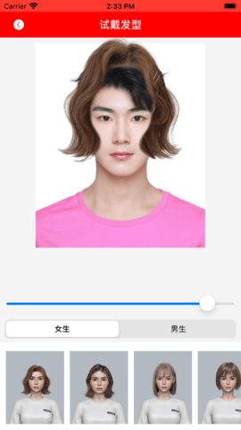 橘子非主流发型app苹果版下载