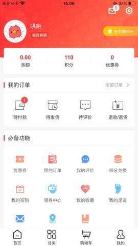 良佳红娘app免费手机版