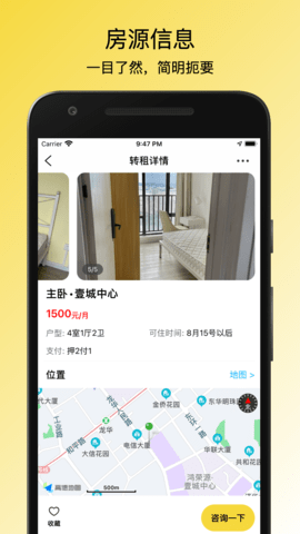 小兔子租房记app手机版