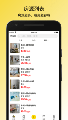 小兔子租房记app手机版