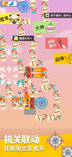 派对制造最新免广告版