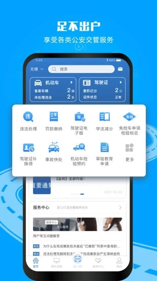拍照车违章赚钱的app下载手机版
