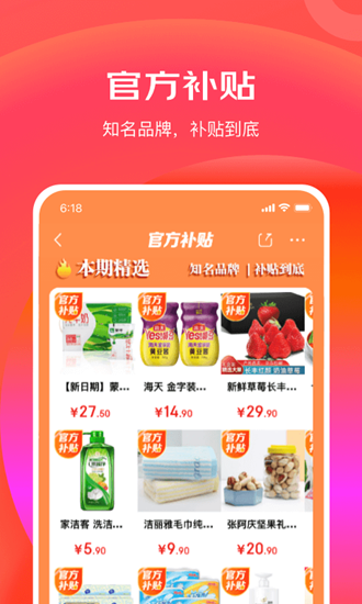京东极速版app下载安装免费版