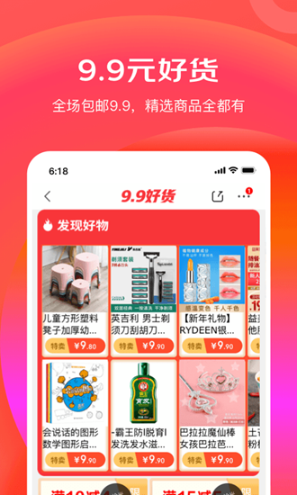京东极速版app下载安装免费版